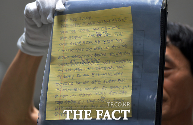 욕심이 부른 사태 19일 용인 동부경찰서는 국가정보원 해킹 프로그램 구입과 관련된 유서를 남기고 숨진 채 발견된 국정원 직원 임 모(45) 씨의 유서를 공개했다. /용인동부경찰서=문병희 기자