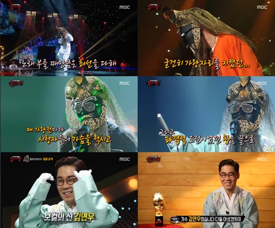 10주 연속 가왕의 자리를 지켰던 화생방실 클레오파트라 김연우가 가왕의 자리를 내주고 퇴장했다. 19일 오후 방송된 MBC 예능프로그램 일밤-복면가왕에선 8대 가왕 경쟁에서 노래왕 퉁키에게 패하는 김연우의 이야기가 전파를 탔다./MBC캡처