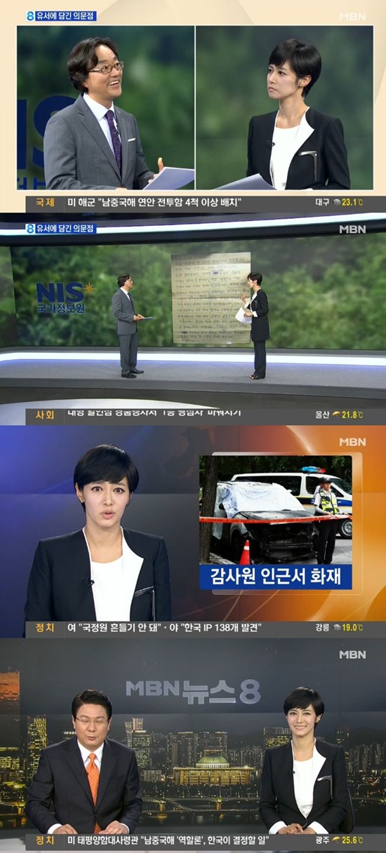 김주하의 뉴스8 김주하 앵커는 MBN 뉴스8로 4년 만에 복귀했다. /뉴스8 방송 캡처