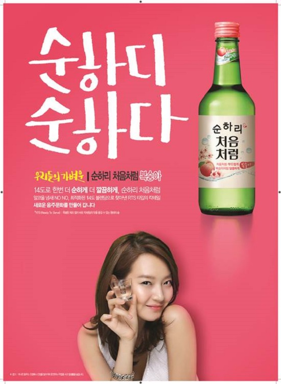 롯데주류, 순하리 처음처럼 복숭아 출시 21일 롯데주류가 순하리 처음처럼 유자에 이어 2탄 복숭아를 출시한다. /롯데주류 제공