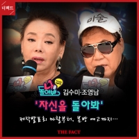  [TF카드뉴스] 김수미·조영남 하차논란, 