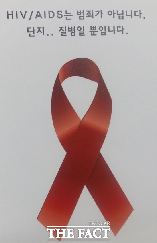 에이즈 환자 1만 명 22일 질병관리본부에 따르면 지난해 말 기준으로 신고된 HIV/AIDS 총 환자 수는 1만 2757명으로 집계됐다. /질병관리본부 제공