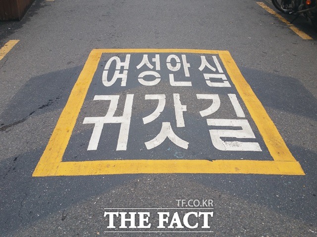 안심하고 귀가하세요 숙대 인근에는 원룸과 하숙집 등 여성 전용 주거지가 많았다. 도로 곳곳에 여성 안심 귀가길이라는 문구가 쓰여 있을 정도다./청파동=신진환 기자