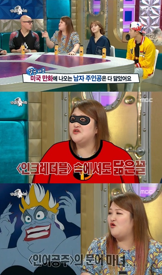 미국 애니메이션 캐릭터 많이 닮았어요. 라디오 스타에서 이국주가 자신과 닮은 캐릭터를 공개했다. /MBC 방송 화면 캡처
