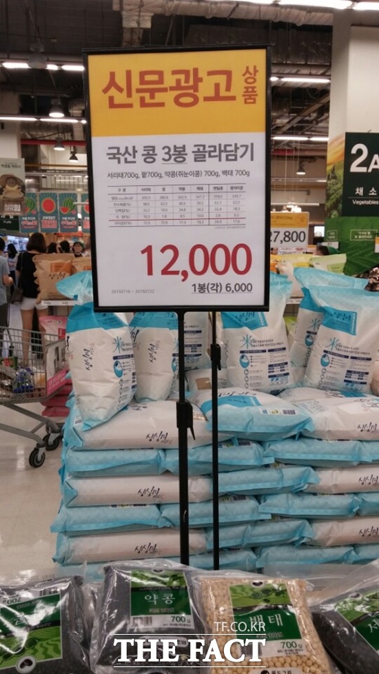 22일 오후 이마트가 약콩, 백태, 서리태 등 국산 곡물을 3봉지에 1만2000원에 판매하고 있다. 이는 보통 슈퍼푸드 한 봉지 가격와 같은 가격이다.