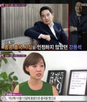  '한밤의 TV 연예' 강용석 홍콩 체류 확인 '진실은 누구 편'