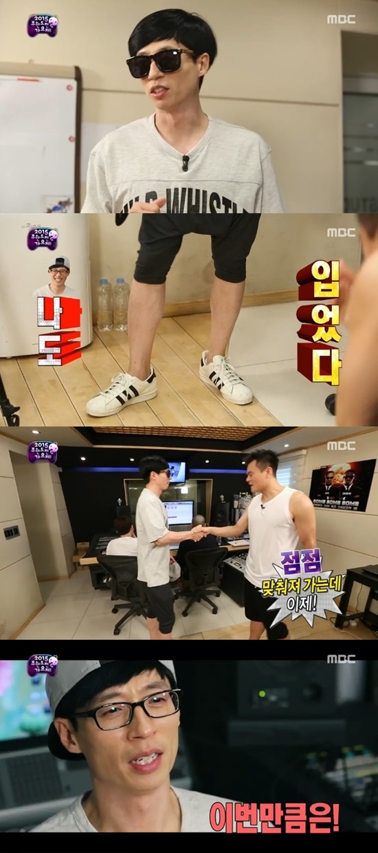 무한도전 유재석, 박진영과 커플룩. 유재석과 박진영이 무도 가요제 준비를 위해 만났다. /MBC 방송 화면 캡처
