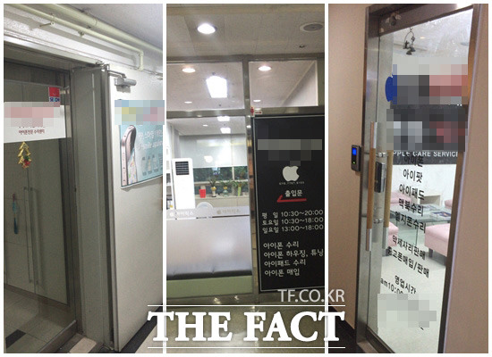 사설 업체에서 아이폰을 수리 받으면 공식 리퍼를 받을 수 없다.