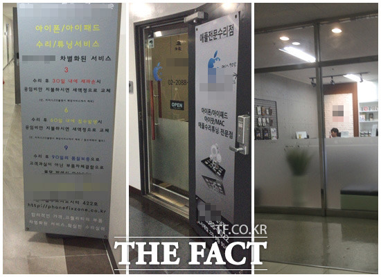 아이폰 사설 수리 센터는 제각각 다른 가격으로 수리 서비스를 제공하고 있다./ 안지민 인턴 기자