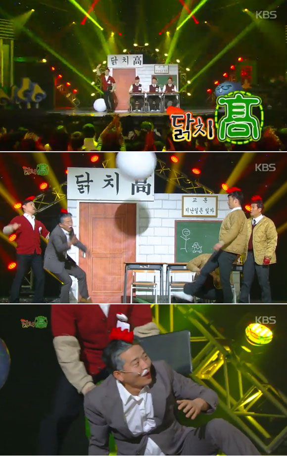 닭치고 1년 만에 종영. 개그콘서트의 코너 닭치고가 폐지됐다. /KBS 방송 화면 캡처