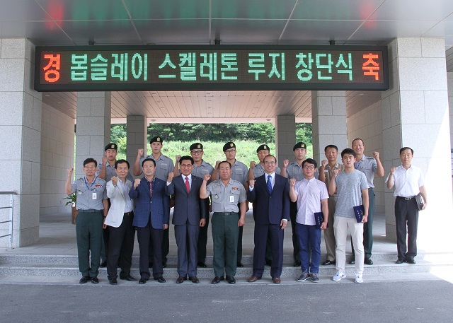 평창 향해 전진! 대한봅슬레이스켈레톤경기연맹은 3일 국군체육부대와 썰매 종목 상무팀 창단식을 진했다고 밝혔다. / 대한봅슬레이스켈레톤경기연맹 제공