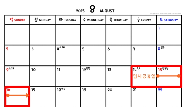 일반 근로자는 회사재량 토요일인 15일 광복절을 포함해 14일부터 16일까지 사흘간 연휴 기간이다./미킹달력 편집