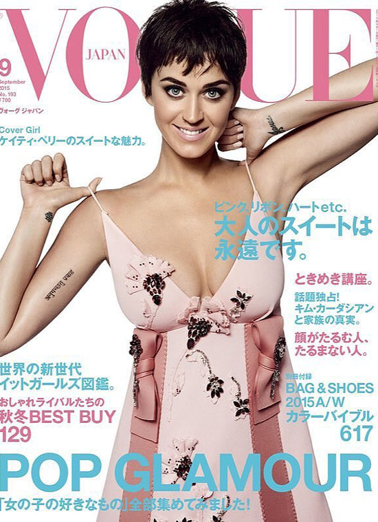보그 재팬 9월호 장식. 가수 케이티 페리가 보그 재팬 9월호 커버 사진을 꾸몄다. /보그 재팬 제공