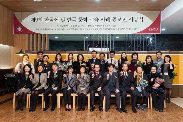 경희사이버대에서는 매년 제9회 한국어 및 한국 문화 교육 사례 공모전을 통해 시상식을 개최한다. 오는 10월에도 한국어 및 한국 문화 교육 사례를 공모한다. /경희사이버대 제공