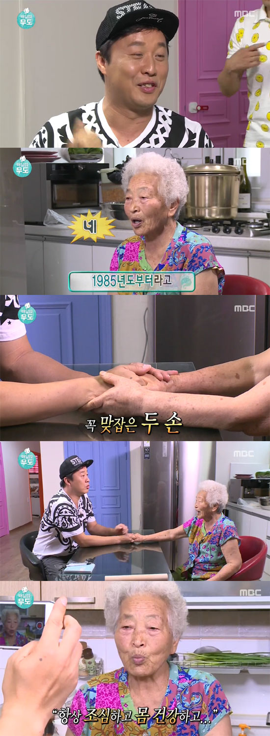 무한도전 정준하가 전달한 어머니의 사랑. 15일 방송된 MBC 무한도전에서 정준하는 아프리카 가봉에 사연자의 음식을 전달하게 됐다. /MBC 방송 화면 캡처