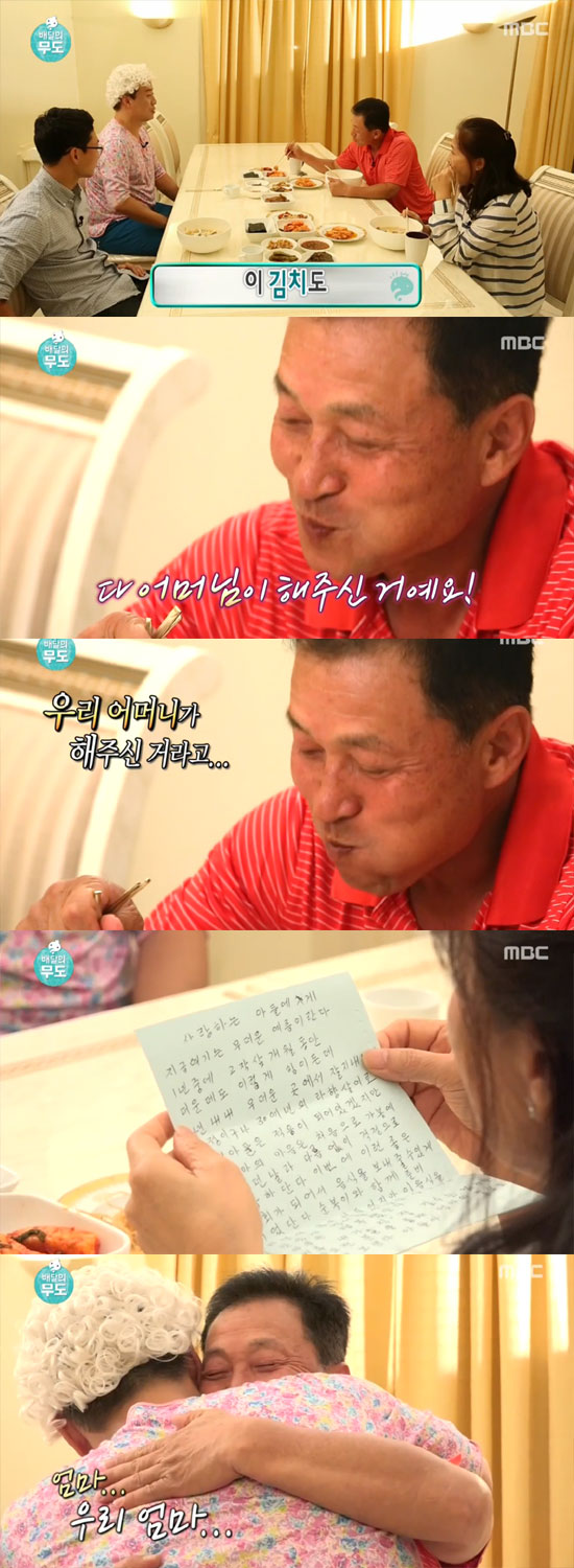 박상철 씨의 눈물 시청자도 뭉클 무한도전에서 박상철 씨는 정준하를 통해 어머니의 손맛이 담긴 음식을 전달받았다. /MBC 방송 화면 캡처