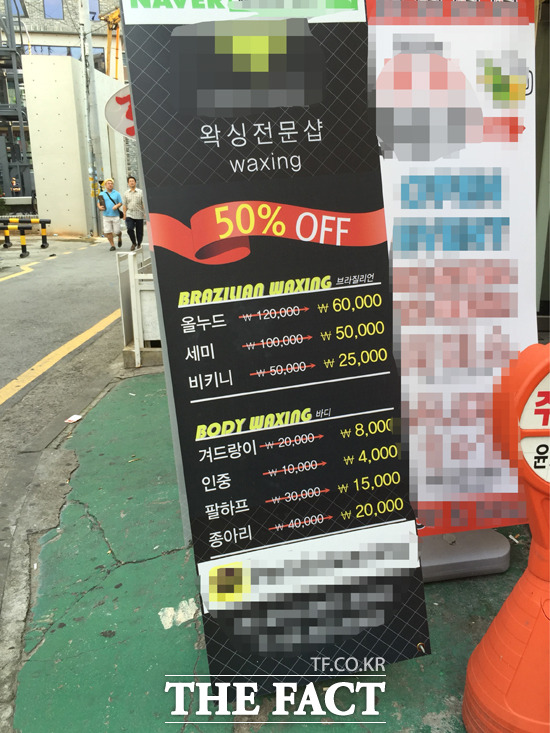 사람마다 피부 특성은 다릅니다 왁서는 왁싱이 사람마다 효과가 다를 수 있으니 주의해서 받을 것을 권했다. /서교동=박수민 인턴기자