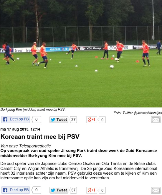 김보경 PSV 가나? 네덜란드 일간지 더 텔레그라프가 17일 김보경이 PSV 에인트호번 훈련에 참가했다고 보도했다. / 더 털레그라프 홈페이지