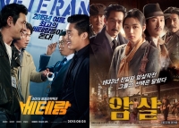  '베테랑' '암살', 한화 쌍끌이…주말 극장가 '후끈'