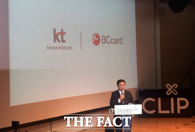 클립 출시 KT와 BC카드가 손잡고 할인 혜택을 자동으로 알려주는 클립 서비스를 18일부터 출시한다고 밝혔다. /황원영 기자