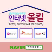  LG, KT, SK 요금인가제 폐지. 초고속인터넷가입 새로운 변화 찾아올까?