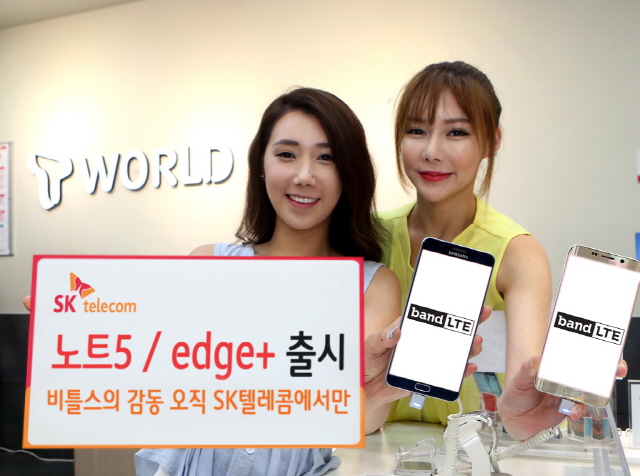 이통 3사는 각각 다양한 경품과 할인 혜택을 내세워 가입자를 모집하고 있다./ SK텔레콤 제공