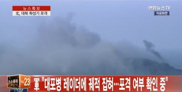 북한군이 20일 오후 4시께 서부전선 육군 28사단 지역 우리 측 대북 확성기를 겨냥해 사격한 것으로 알려졌다. 우리 군은 북한 포격 상황을 확인 중으로 전해졌다. / 연합뉴스TV 방송 화면 갈무리
