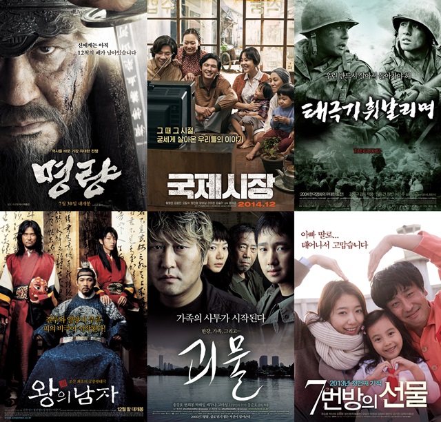 역대 1000만 기록을 세웠던 한국영화. 베테랑은 역대 개봉한 영화 중 17번째로 1000만 관객을 동원한 작품이 됐다. /영화 포스터