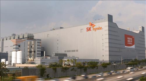 SK하이닉스가 25일 경기도 이천시에서 M14 준공식 및 미래비전 선포식을 열었다./ SK하이닉스 제공