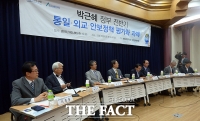 [TF포토] 박근혜정부 전반기 통일,외교,안보 정책 평가는?