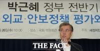 [TF포토] 박근혜정부 통일,외교,안보 평가토론회 참석한 문재인 새정치민주연합 대표