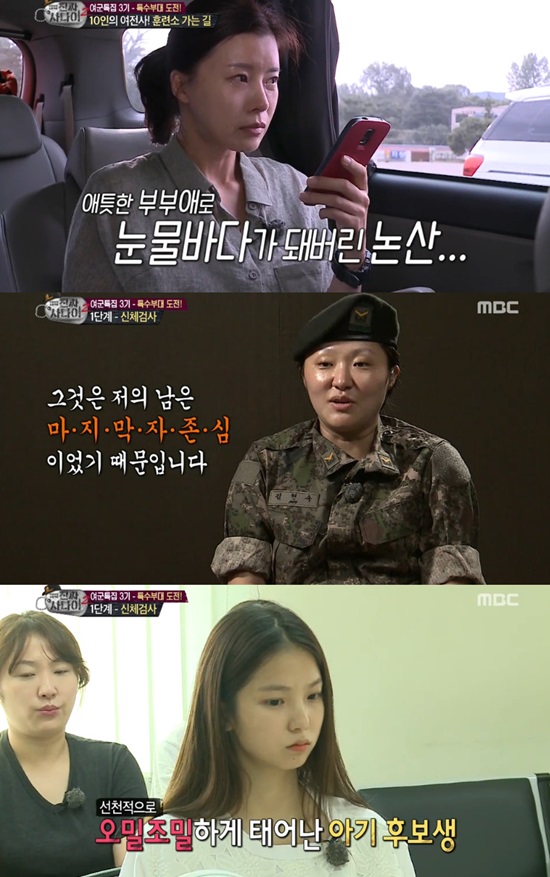 논산 훈련소에 입소한 배우 유선과 김현숙 CLC최유진. 이날 멤버들은 각기 다른 매력을 과시하며 진짜 사나이 여군특집3에 기대를 품게했다./MBC방송캡처