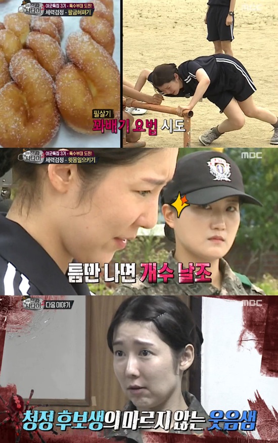 청정후보 1인자 사유리 일본인 사유리는 어눌한 발음부터 독특한 행동으로 함께 훈련받는 멤버들의 웃음보를 자극했다./MBC방송캡처