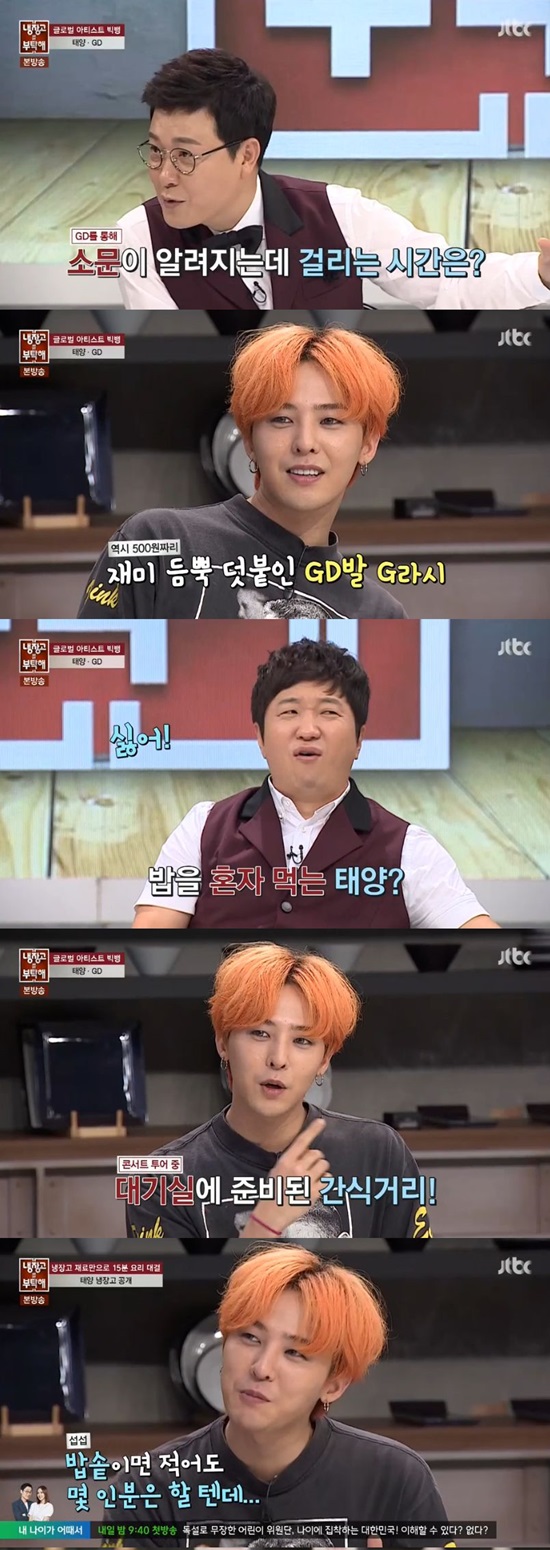 지드래곤, 태양 단점 폭로. 빅뱅 멤버 지드래곤(아래)은 태양과 거침없는 폭로전으로 보는 재미를 더했다. /냉장고를 부탁해 방송 캡처