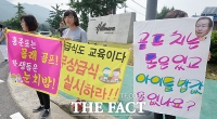 [TF클릭] 홍준표 골프대회 강행…시민단체, '아이밥 돌려달라'