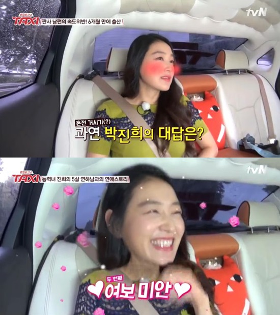 박진희 속도위반 해명. 배우 박진희가 결혼 과정에서 임신을 알았던 상황을 떠올렸다. /택시 방송 캡처