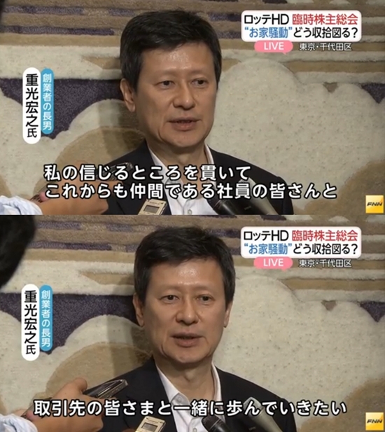 신동주 전 일본 롯데홀딩스 부회장이 지난달 17일 오전 일본 동경 제국호텔서 열린 롯데홀딩스 임시 주주총회를 마치고 현지 취재진들에게 내가 믿는 바를 관철시키고 앞으로도 동료 사원과 거래처 사람들과 함께 걸어나가고 싶다는 소감을 말하고 있다. /일본 FNN 뉴스 화면 캡처