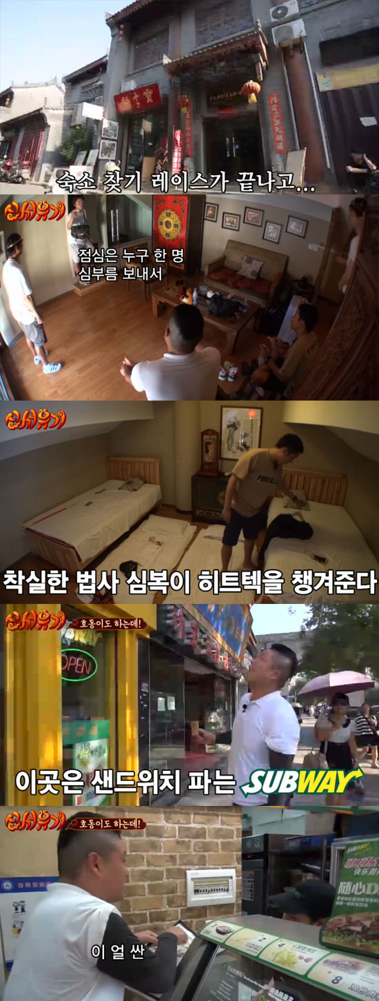 강호동이 무더운 날씨에 히트텍을 입고 중국 서안 땅을 누볐다. 10일 오전 공개된 신서유기에서 벌칙에 당첨된 강호동은 패스트푸드점에 들려 멤버들을 위해 햄버거를 샀다. /신서유기 영상 캡처