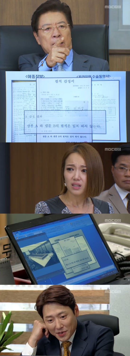 내게 이중장부를 준 사람은 강실장. 14일 오전 방송된 이브의 사랑에서 이중장부 스캔들로 이정길과 김민경 사이 균열이 일어났다. /MBC 방송 화면 캡처