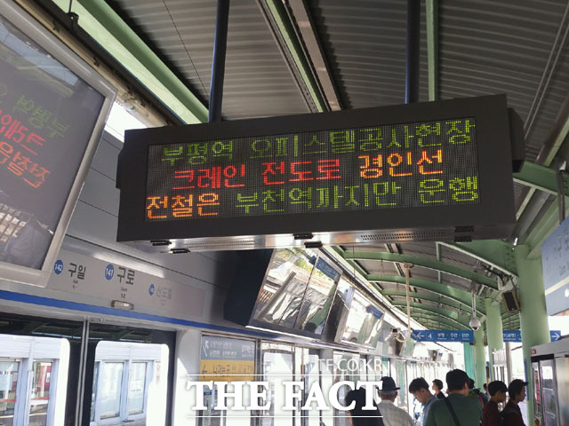 시민들 불편 16일 오후 2시 33분께 인천시 부평구 부평역~백운역 철로 인근 도로에서 공사 중이던 크레인 2대가 넘어져 동인천역에서 부천역까지 전철 운행이 상·하행선 모두 중단됐다./더팩트DB