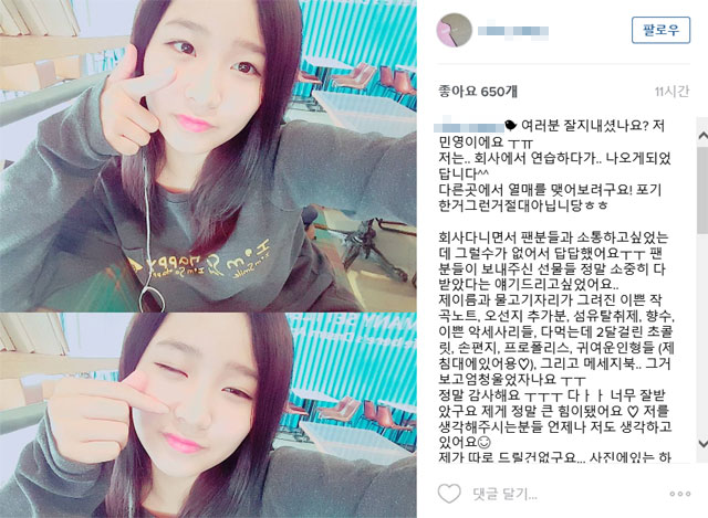 식스틴 출신 민영, JYP 퇴사. 엠넷 서바이벌 프로그램 식스틴 출신 JYP엔터테인먼트 연습생 민영이 인스타그램에 회사를 퇴사했다고 밝혔다. /민영 인스타그램