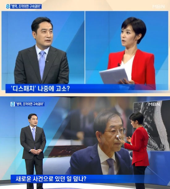 강용석이 22일 MBN 뉴스8에 출연했다. 김주하 앵커와 대담을 나눈 강용석은 자신의 불륜스캔들을 보도한 디스패치를 고소하겠다고 밝혔다. /MBN 방송 화면 캡처