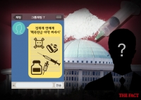  '핵폭탄급' 마약 지라시 시중 유포, 정·재계-연예계 '화들짝'