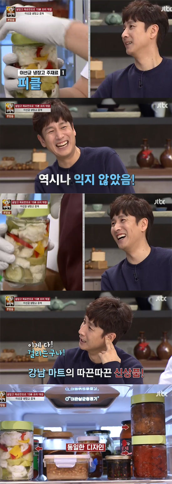 배우 이선균 전혜진 부부의 냉장고가 웃음을 선사했다. 28일 오후 방송된 JTBC 예능 프로그램 냉장고를 부탁해에서는 이선균이 출연해 MC와 셰프들 앞에서 냉장고 내부를 공개했다. /JTBC 방송 화면 캡처