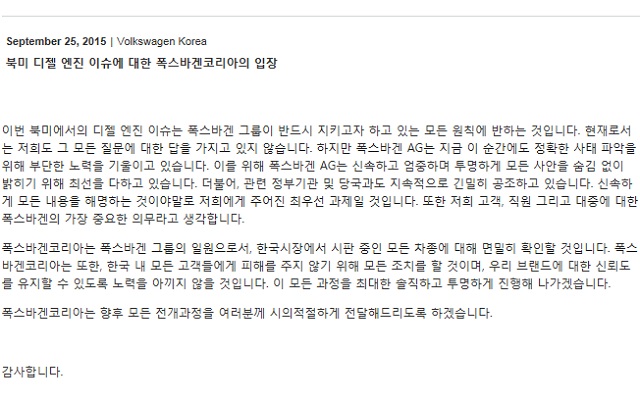 폭스바겐그룹이 국내에서 시판된 모든 차종에 대해 확인 작업을 진행한다. / 폭스바겐코리아 홈페이지