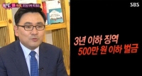  조인성 자택 무단침입 A씨 