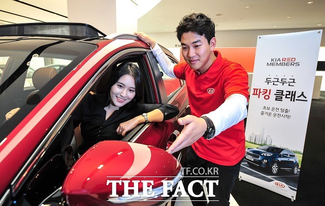 5일 기아자동차는 주차 때 어려움을 겪는 초보 운전자를 위한 주차 강습 프로그램인 제 2회 드라이빙 클래스, 두근두근 파킹 클래스 참가자를 모집한다고 밝혔다. / 기아자동차 제공