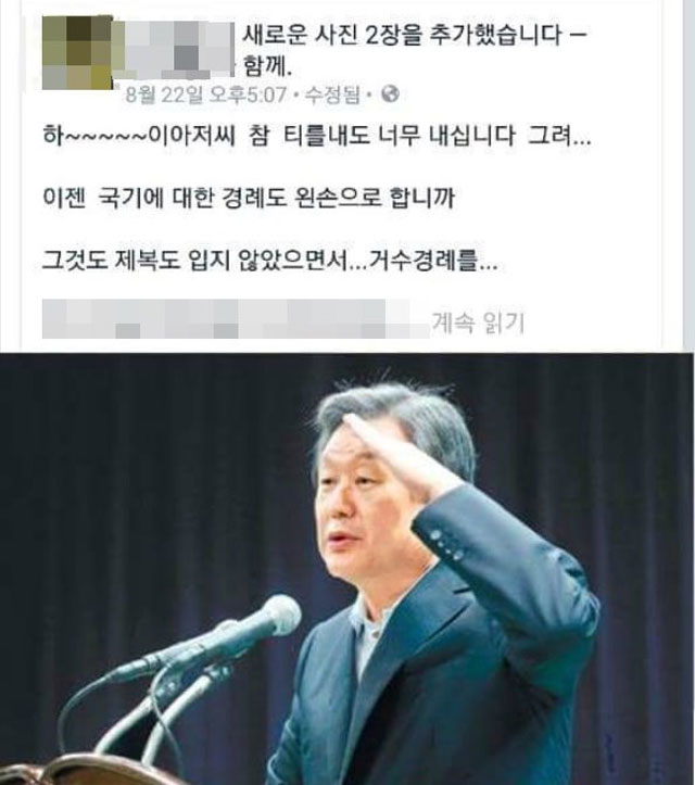 이유 있었어 논란이 됐던 김무성(64) 새누리당 대표의 왼손 거수경례 장면. /온라인 커뮤니티 갈무리