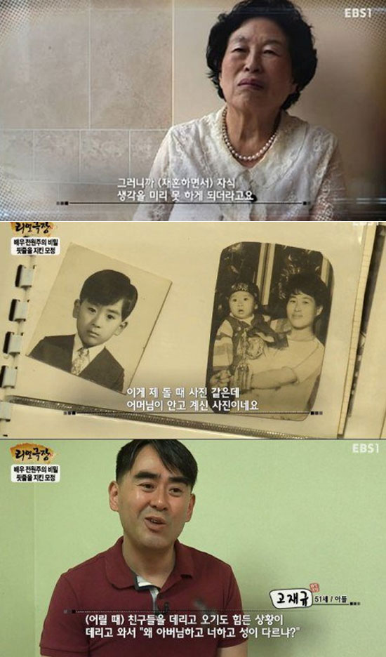 배우 전원주가 그간 공개하지 않았던 개인사를 털어놨다. 전원주는 6일 방송된 EBS 리얼극장에 출연해 재혼 사실을 고백했다. /EBS 방송 화면 캡처