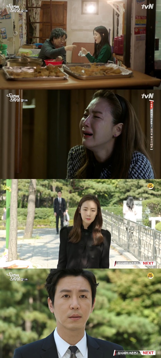 할머니 미안해, 노라야 미안해 하노라는 할머니를 향한 죄책감에 후회의 눈물을, 김우철은 아내를 향한 죄책감에 뒤늦은 후회를 했지만, 이미 소용없었다. /두번째 스무살캡처